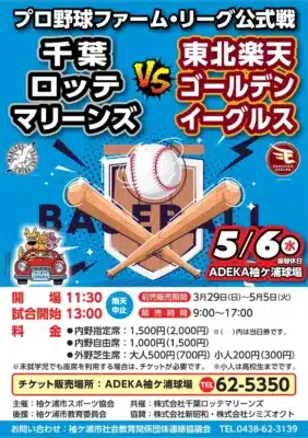 プロ野球ファーム・リーグ公式戦