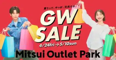 GW SALEのメインビジュアル