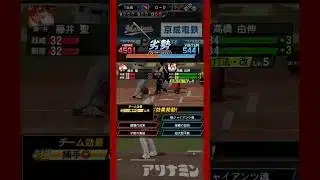 #プラチナ1  藤井の3球 【プロスピA】【12球団】【無課金】