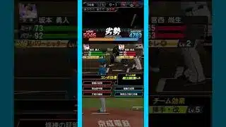 #プラチナ1  宮西の3球 【プロスピA】【12球団】【無課金】