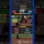 #プラチナ1  光成の3球【プロスピA】【無課金】