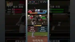 #プラチナ1  6球勝利 【プロスピA】【12球団】【無課金】