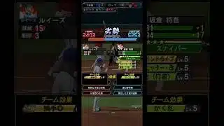 #プラチナ1  三球三振【プロスピA】【無課金】