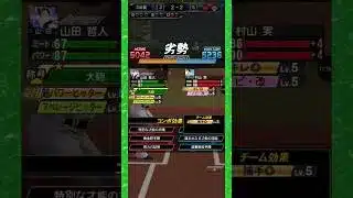 #プラチナ1  どうにかサヨナラ勝ち【プロスピA】【無課金】
