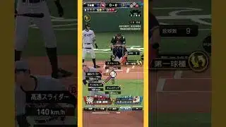 #プラチナ1  おらあぁぁぁー ! 【プロスピA】【無課金】