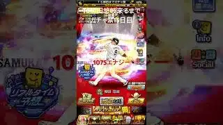1000エナジー達成 #プロスピa #柳田悠岐