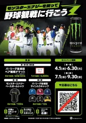 キャンペーン告知ポスター