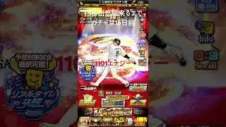 1100エナジー達成！！ #プロスピ切り抜き #柳田悠岐 #プロスピ #プロスピa #野球