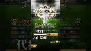 約1年ぶりの投稿！プロスピ無課金2年のオーダー！#プロスピa #プロスピaリアタイ#プロスピ好きと繋がりたい