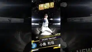 【プロスピＡ】契約書を14枚引いてみた！ #プロスピa #sランク #契約書開封 #プロ野球 #プロ野球スピリッツa #shorts