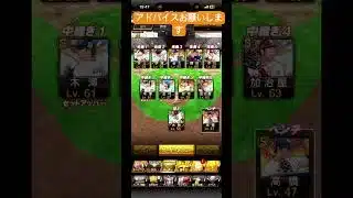 始めて15日のオーダー#初心者 #プロスピa #屯田兵#無課金