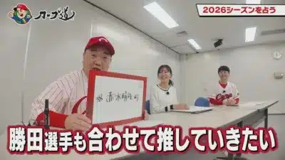 番組収録の様子、出演者が選手名を記したボードを持つ