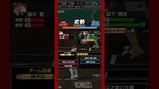 #プラチナ2  藤井の3球 【プロスピA】【12球団】【無課金】