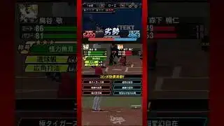 #プラチナ2  森下の3球 【プロスピA】【12球団】【無課金】