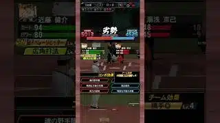 #プラチナ2  うちのリリーフ陣 【プロスピA】【12球団】【無課金】