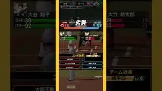 #プラチナ2  B大竹の3球 【プロスピA】【12球団】【無課金】