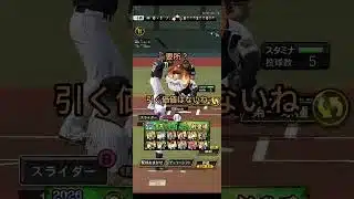 2026TS1弾直前のつなぎにマーケット！【プロスピA】