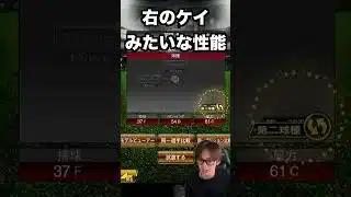 2026グランドオープンで強化されたアツい選手紹介！！[プロスピa] #プロスピa #プロスピ #ゲーム実況