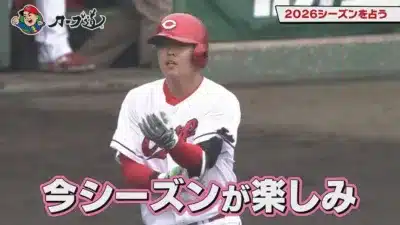 カープ選手がグラウンドに立つ様子