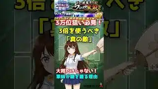 【プロスピ無双】3万位攻略の真実！大将3倍だけじゃない「軍師」を混ぜるべき理由