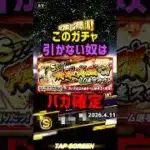 絶対引かなきゃ損するガチャからの..無職33歳【プロスピA】#shorts