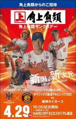 角上魚類サンクスデー ポスター