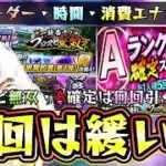 新イベント『プロスピ無双』ランキング・ボーダー・消費エナジー・時間はどれくらいかかる？3万位で選択契約書を獲得可能！今回は緩いのか？Aランク以上確定スカウトは何回引くべき？【プロスピA】