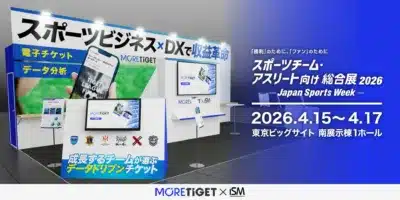 スポーツビジネス×DXで収益革命 電子チケット データ分析 MORETIGET