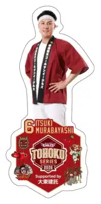 村林選手の法被姿のステッカー