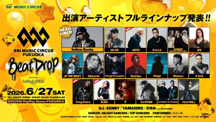 ホークスファン必見！みずほPayPayドームがオールナイトフェスで熱狂！「SBI MUSIC CIRCUS FUKUOKA」全ラインナップ発表