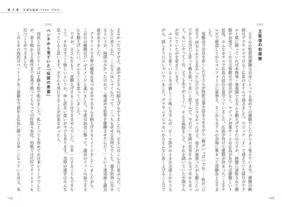 王貞治監督の初優勝