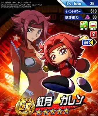 紅月カレンカード