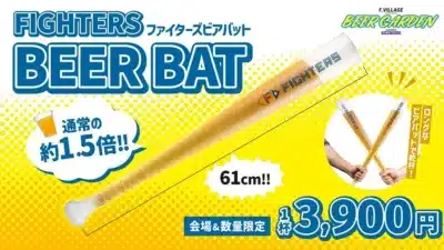 FIGHTERSビアバット