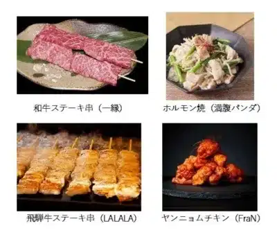 4種類の料理が並べられた画像で、上段には和牛ステーキ串とホルモン焼、下段には飛騨牛ステーキ串とヤンニョムチキンが写っています。