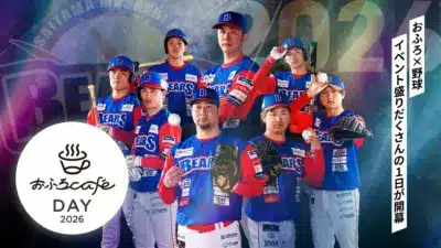 埼玉武蔵ヒートベアーズの選手たちがユニフォーム姿で集合