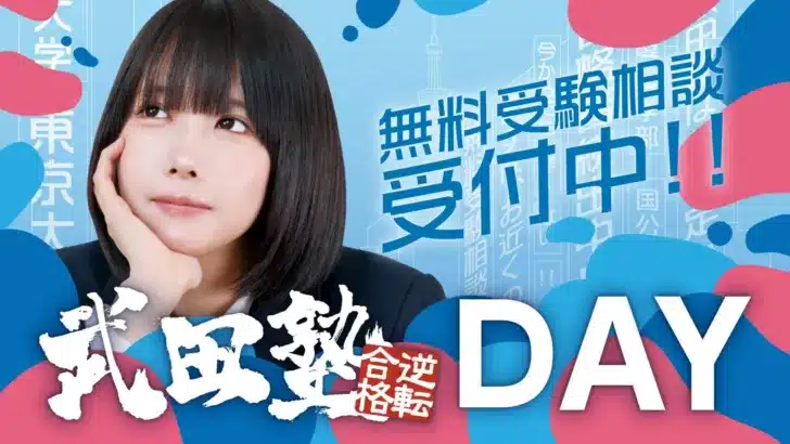 4月29日「武田塾DAY」開催！ヤクルトvs阪神戦で「あのちゃん×つば九郎」限定コラボグッズをゲットしよう！