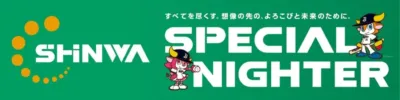 SHINWA SPECIAL NIGHTER