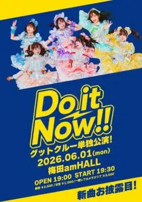 グットクルー単独公演「Do it Now!!」ポスター