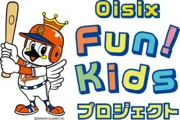 Oisix Fun!Kids プロジェクト ロゴ