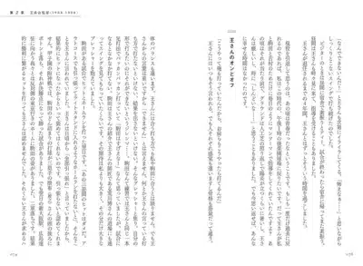 王貞治監督の指導