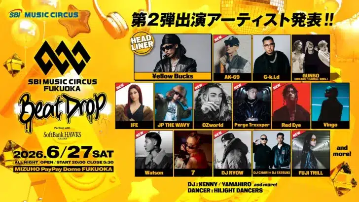 ホークスファン注目！「SBI MUSIC CIRCUS FUKUOKA」第二弾アーティスト発表で熱気高まる！