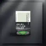 プロ野球観戦がもっと楽しくなる！『マネジメント術で読むプロ野球監督論』がランキング上位を快走中！