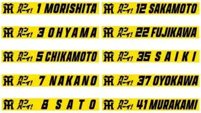 阪神タイガース監督・選手リストバンド全10種