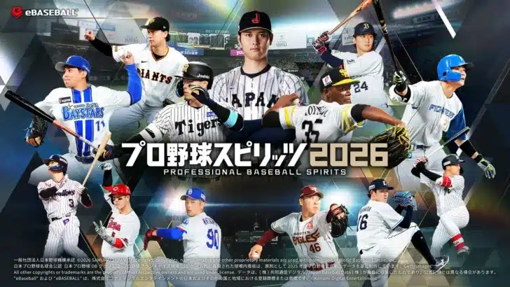 『プロ野球スピリッツ2026』7月16日発売決定!推し選手と世界を獲る夢、最新データで推し球団を応援する熱い夏がやってくる!