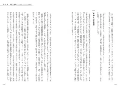 長嶋茂雄監督の復帰