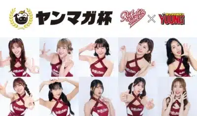 ヤンマガ杯 Rakuten Girls