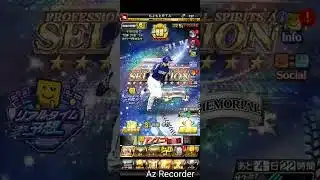 侍ジャパン抽選結果発表#9 #プロスピ