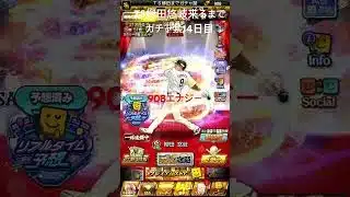 900エナジー達成！！#プロスピa #プロスピ #柳田悠岐