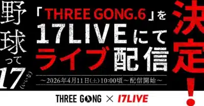 THREE GONG.6