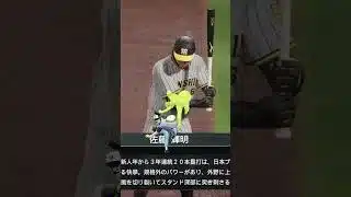 エナジー節約！最強決定戦の裏技最高すぎ #プロスピA #プロスピ #リアタイ #ガチャ #野球